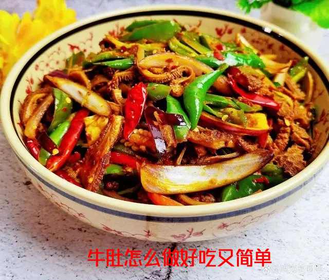 味道鲜香的牛肚的做法详解  牛肚怎么做好吃又简单