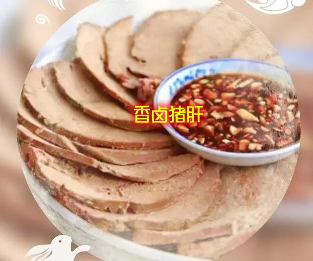分享四种物美价廉，富含营养的猪肝怎么做好吃