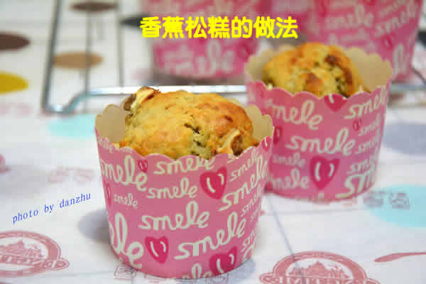 有牛奶的香味，也有浓浓的香蕉香气的香蕉松糕怎么做