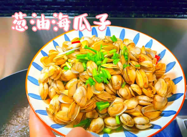 肉质鲜美、营养丰富的葱香海瓜子做法教程
