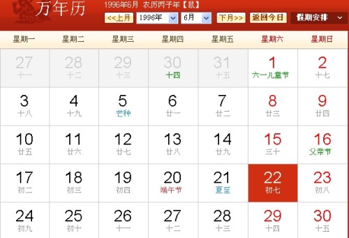 5月7日补哪天的班 2021五月七号上班吗