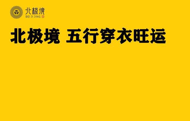 2021年7月14日五行穿衣：2021年7月14日五行穿衣颜色搭配图片